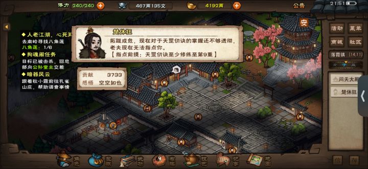 这个怎么升级啊截图