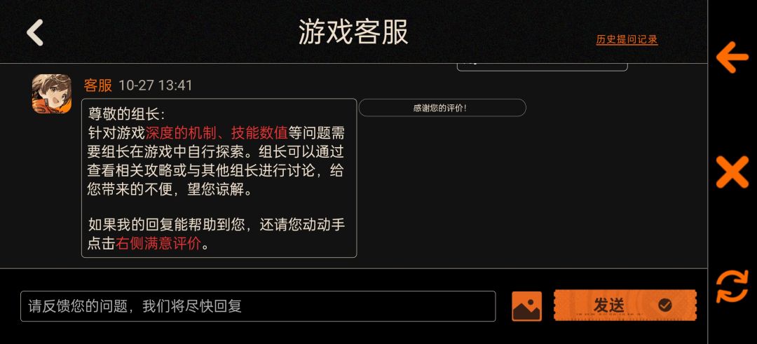 关于净天的技能描述(第二篇) 3