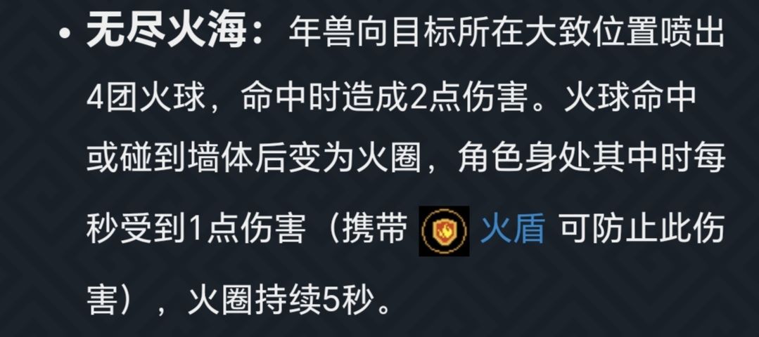 年兽红武的设计。 2