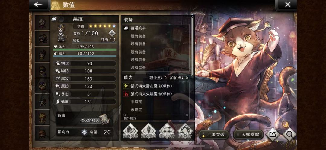 果然和莱拉有缘分,10抽出了,月卡没白买。 1