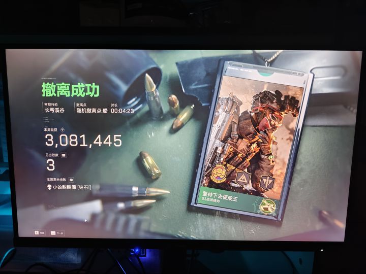 长弓刀了个人截图