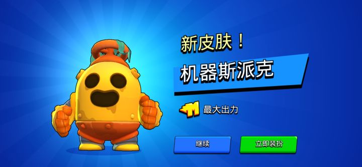 第一个传第一个传奇蛋就出了这个截图