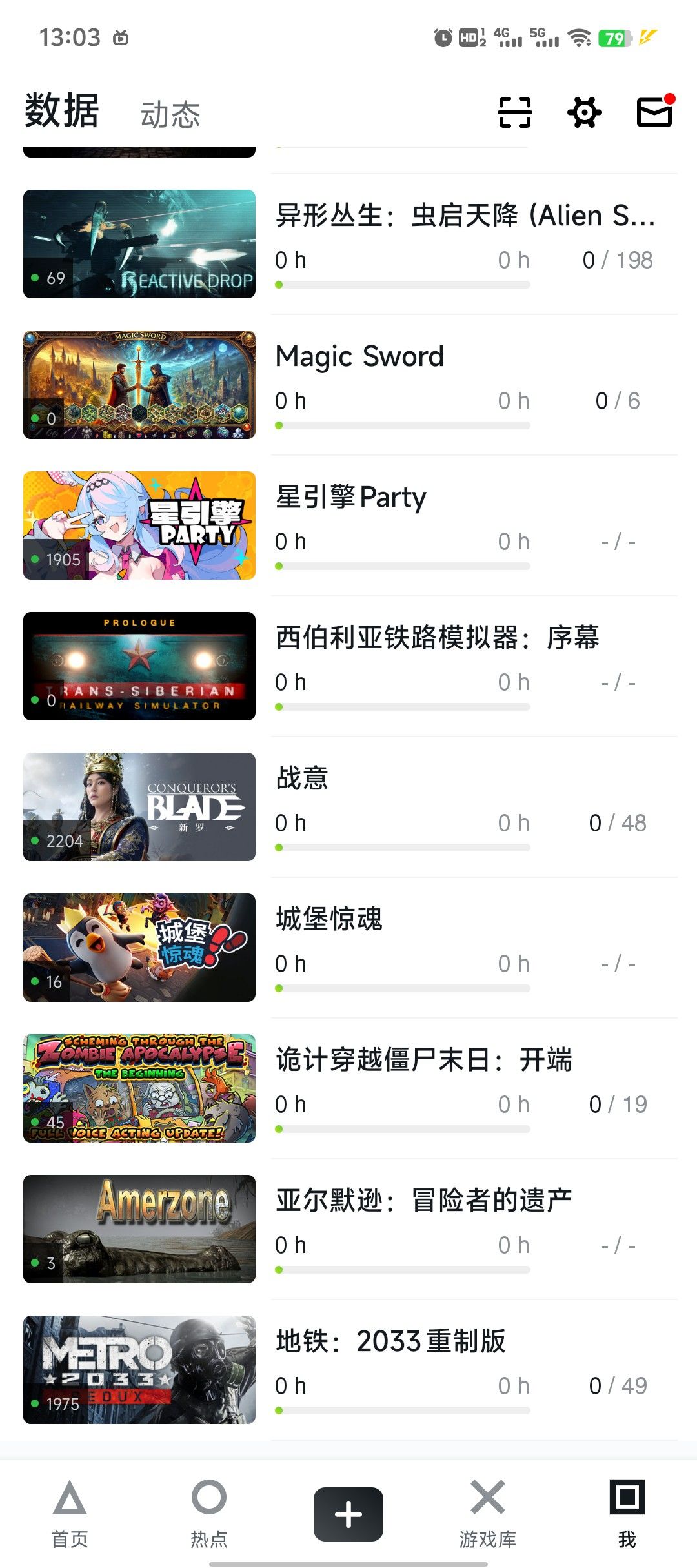 记录游戏 2