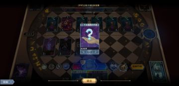 卡背“不朽之旅”的隐藏效果