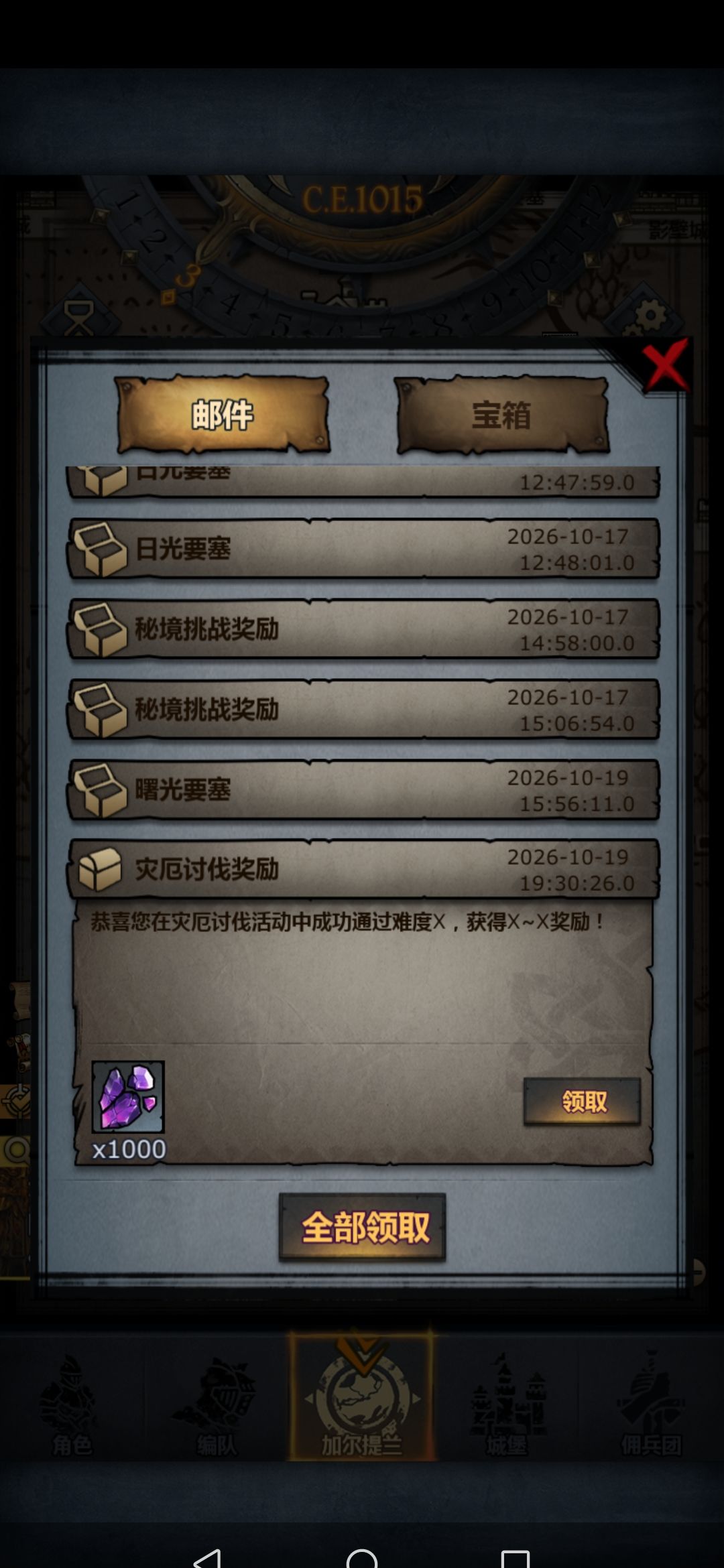 终于过灾厄X了(重弩),也是不容易 5