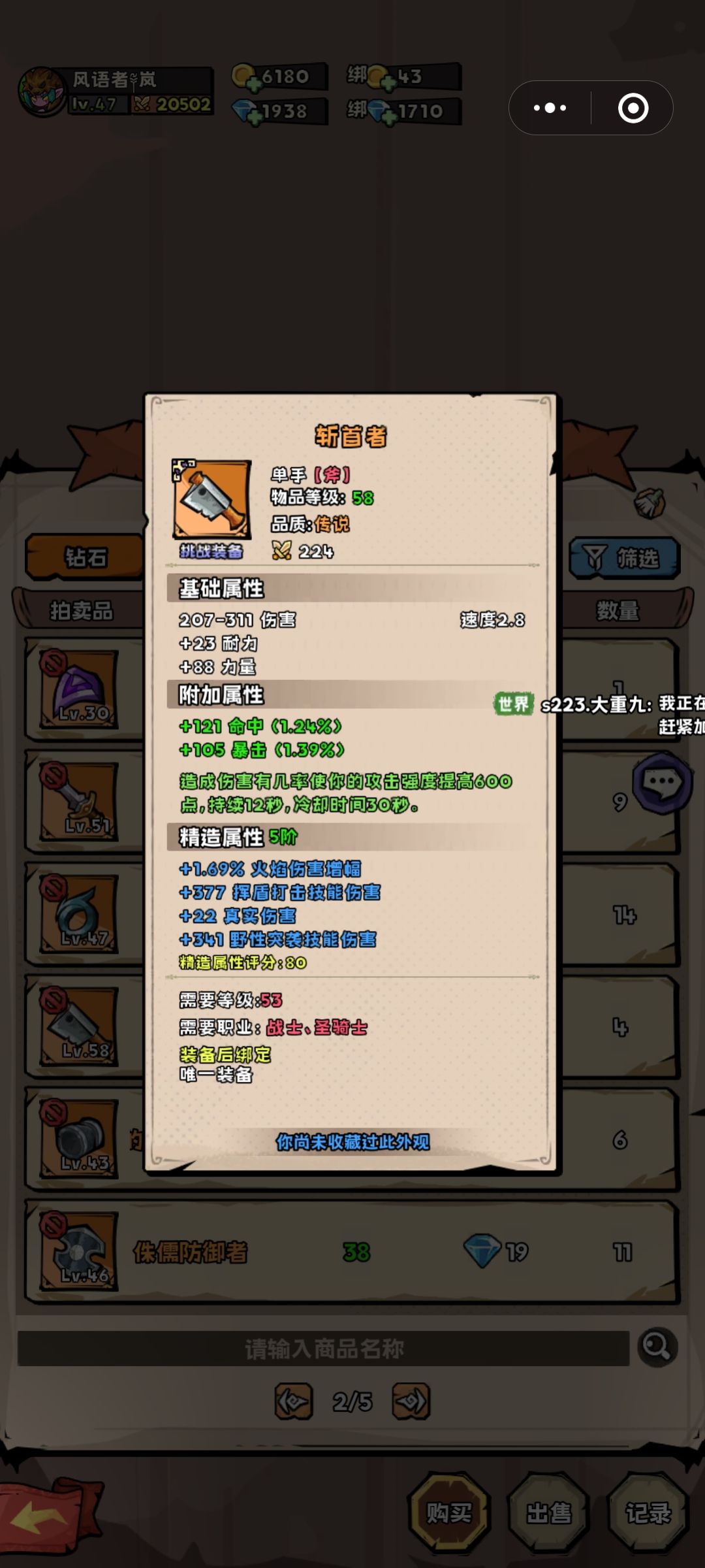 下个版本要出圣骑吗? 3