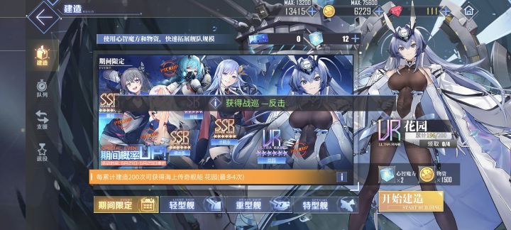 大保底截图