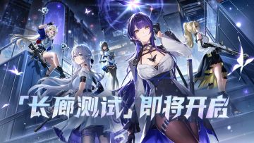 《卡拉彼丘》手游「长廊测试」激燃开弦！