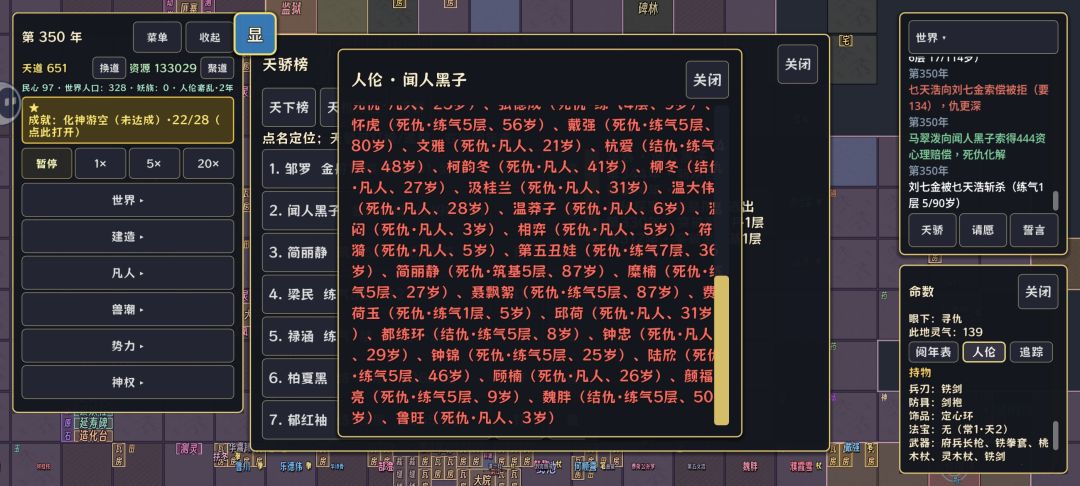 仗着自己是城主儿子啊 3