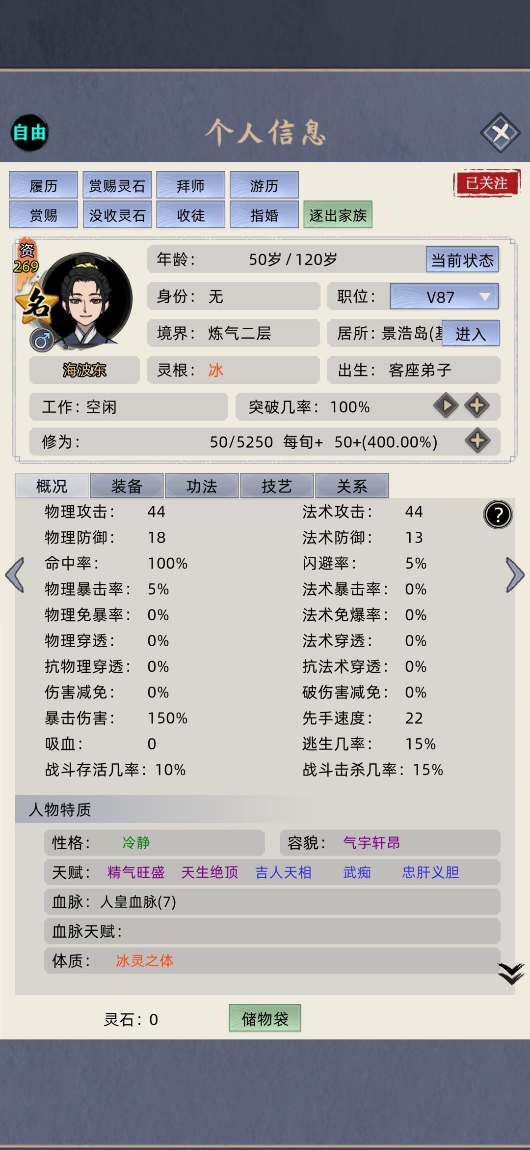 我嘞个海波东 1