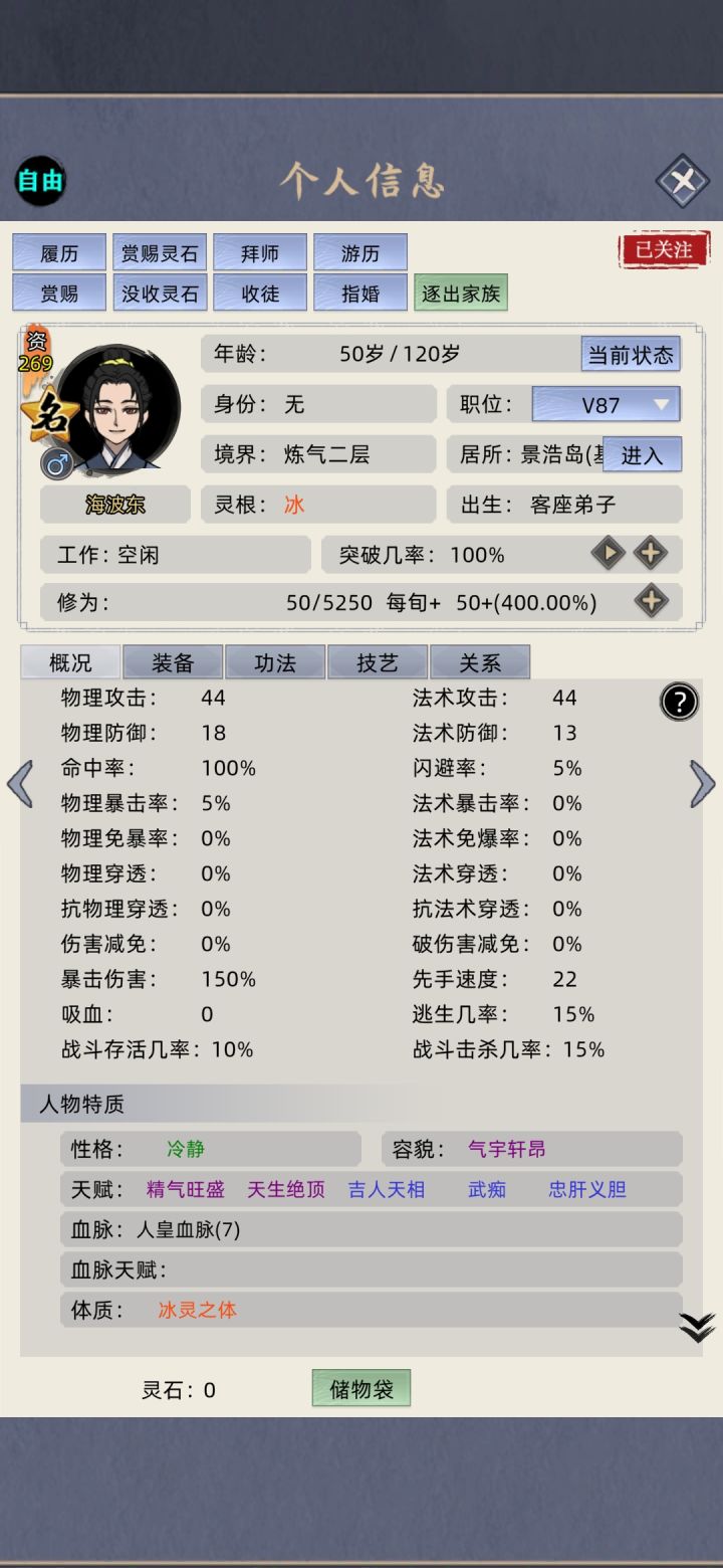 我嘞个海波东截图