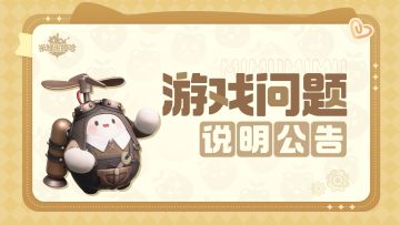 关于游戏黑屏/闪退/画面帧率的问题说明