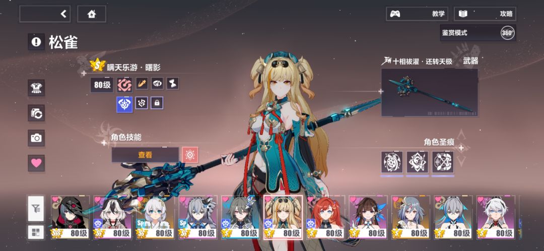 回归党 3