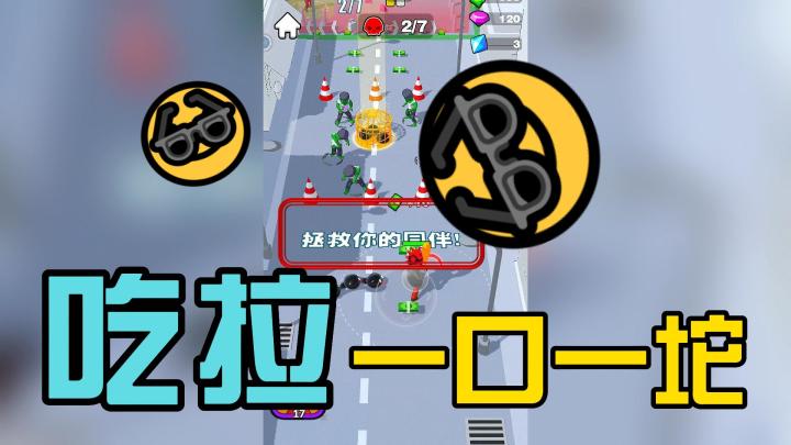 吃一口,拉一坨!直来直去不用挪!截图