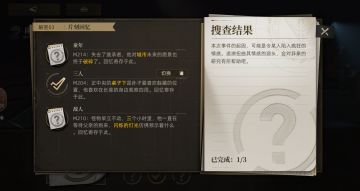 解密03 片刻回忆：童年-三人-敌人