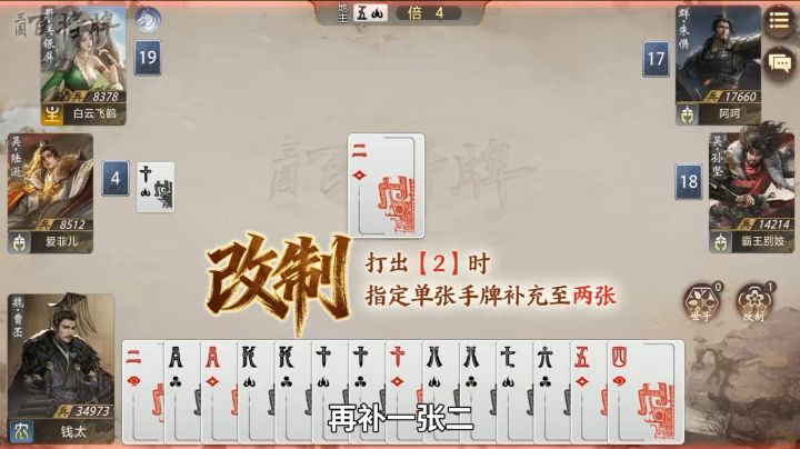 “农民”也能逆袭夺牌权，无限火力疯狂收割！截图