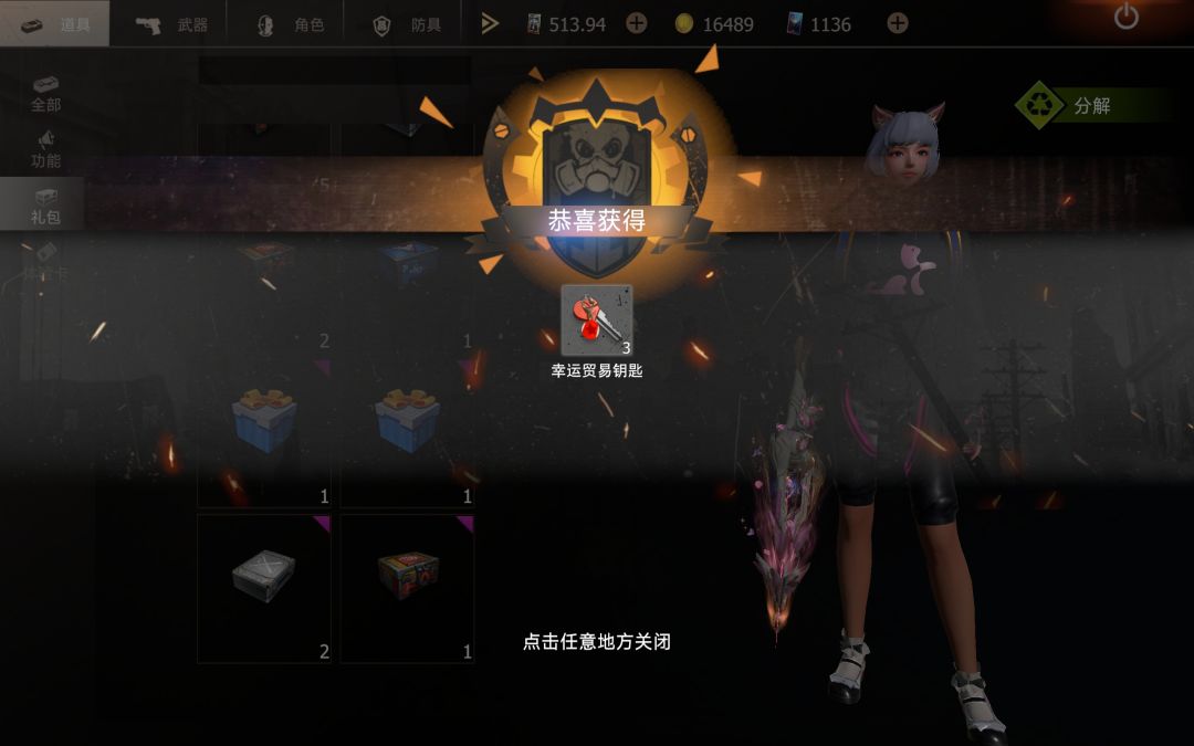 礼包 3