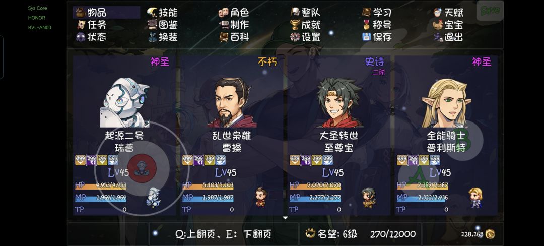 十字斩 2