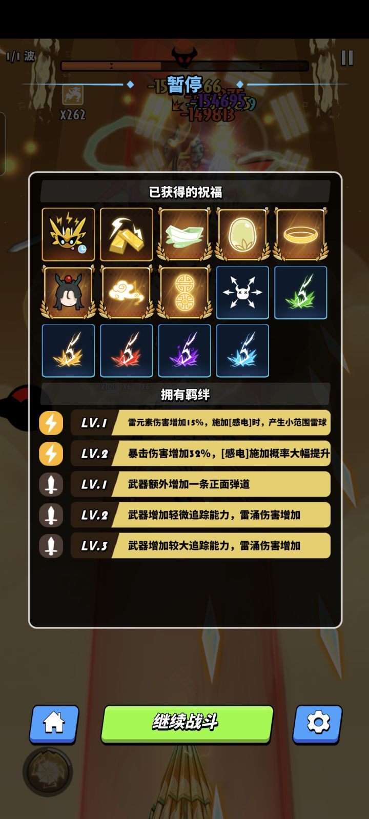 主线这就打完了？截图