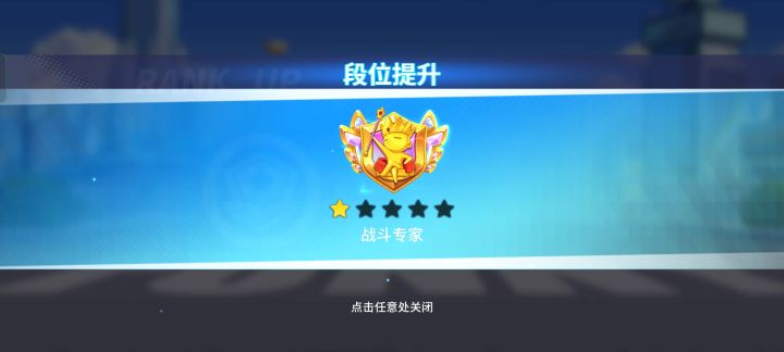 终于上到小金人段位了截图