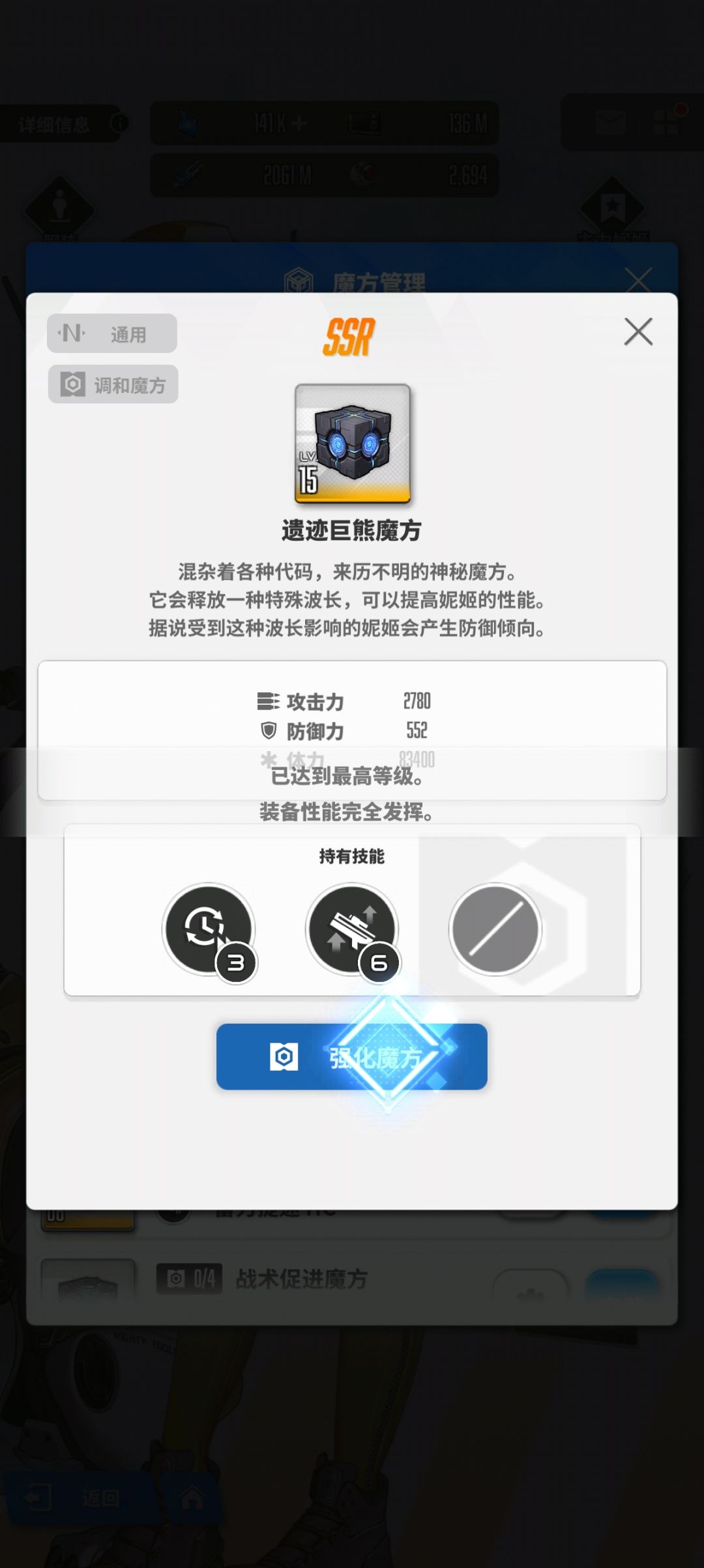 玩了快两年总算满级一个魔方了 3