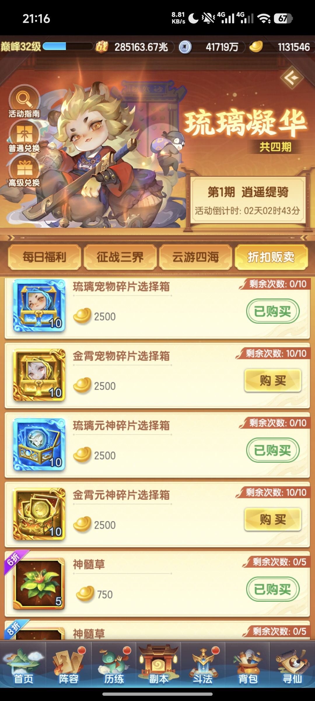 记录贴第516天（28w兆） 2