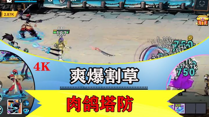 塔防割草系列再添新成员:练习两年半的实习生来咯!爽!截图