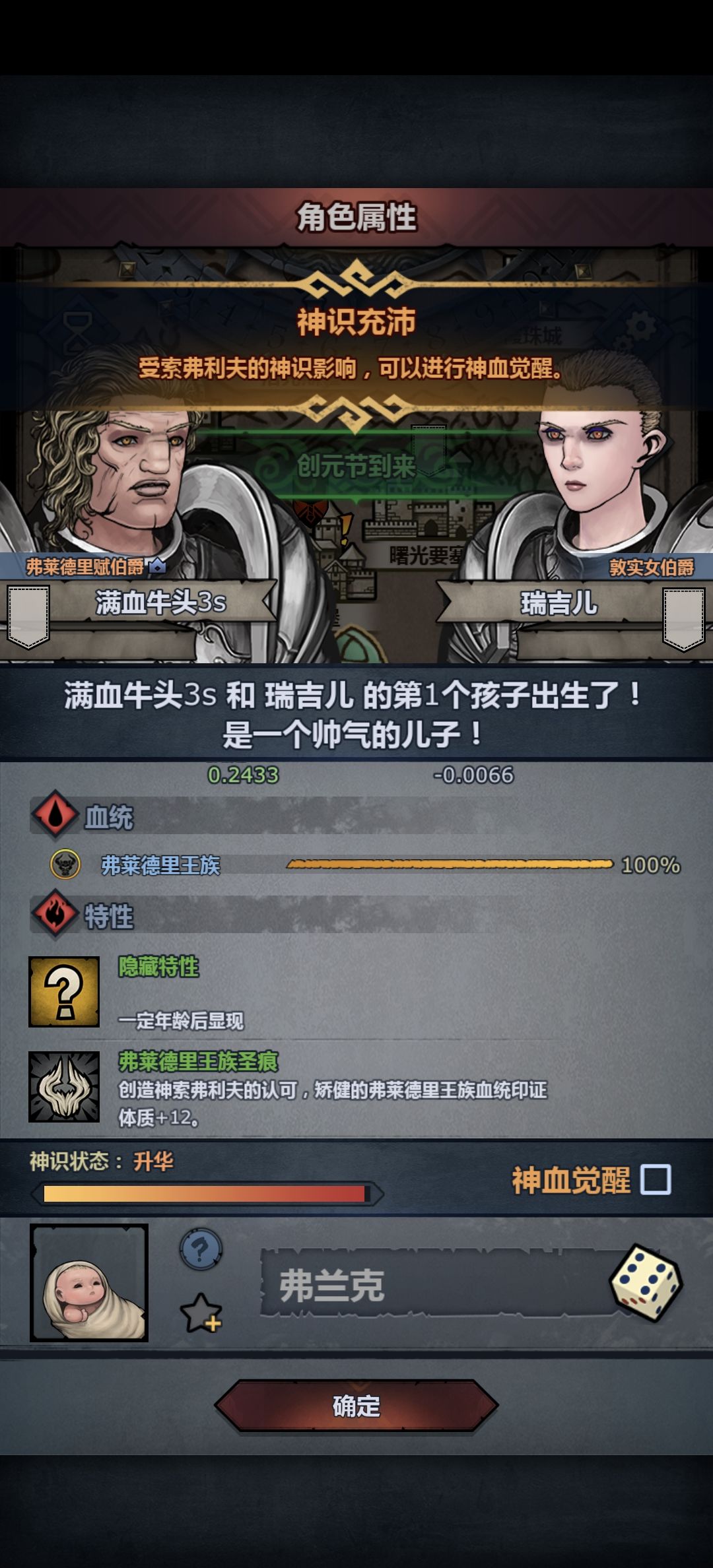 看别人说第一个神子可以牛头 1