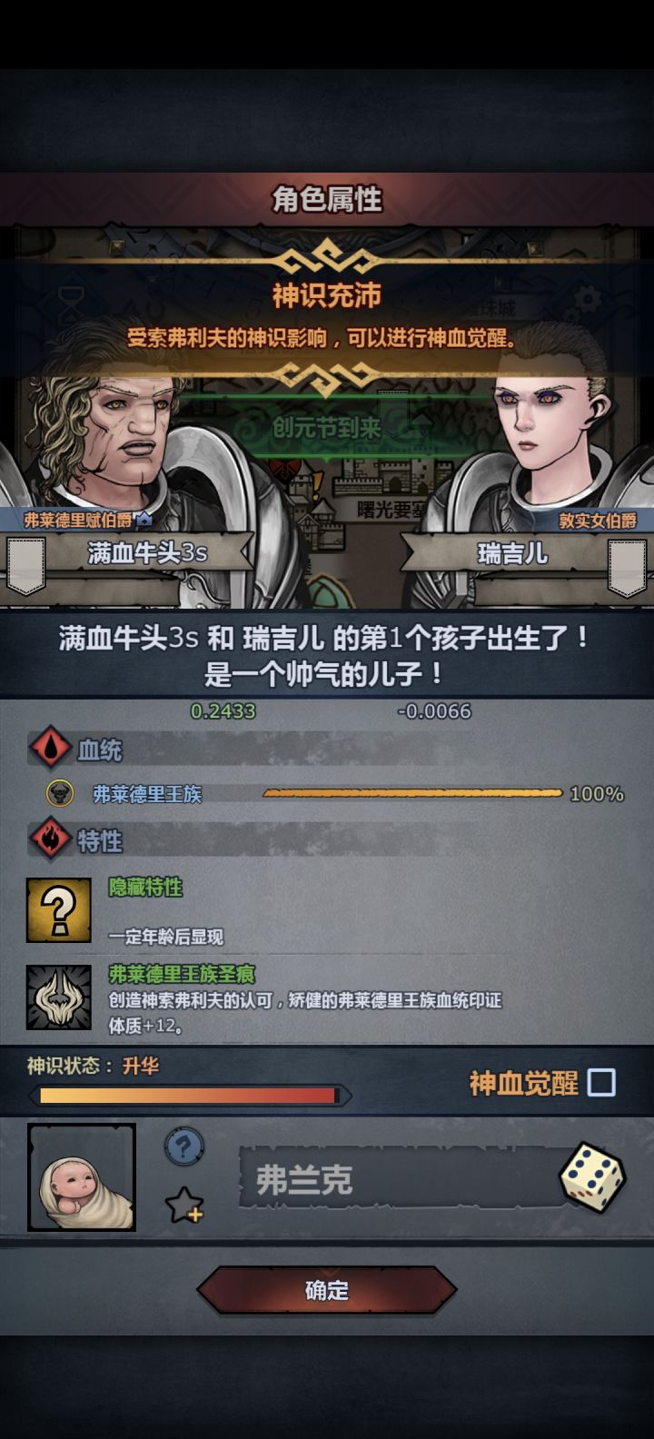 看别人说第一个神子可以牛头截图