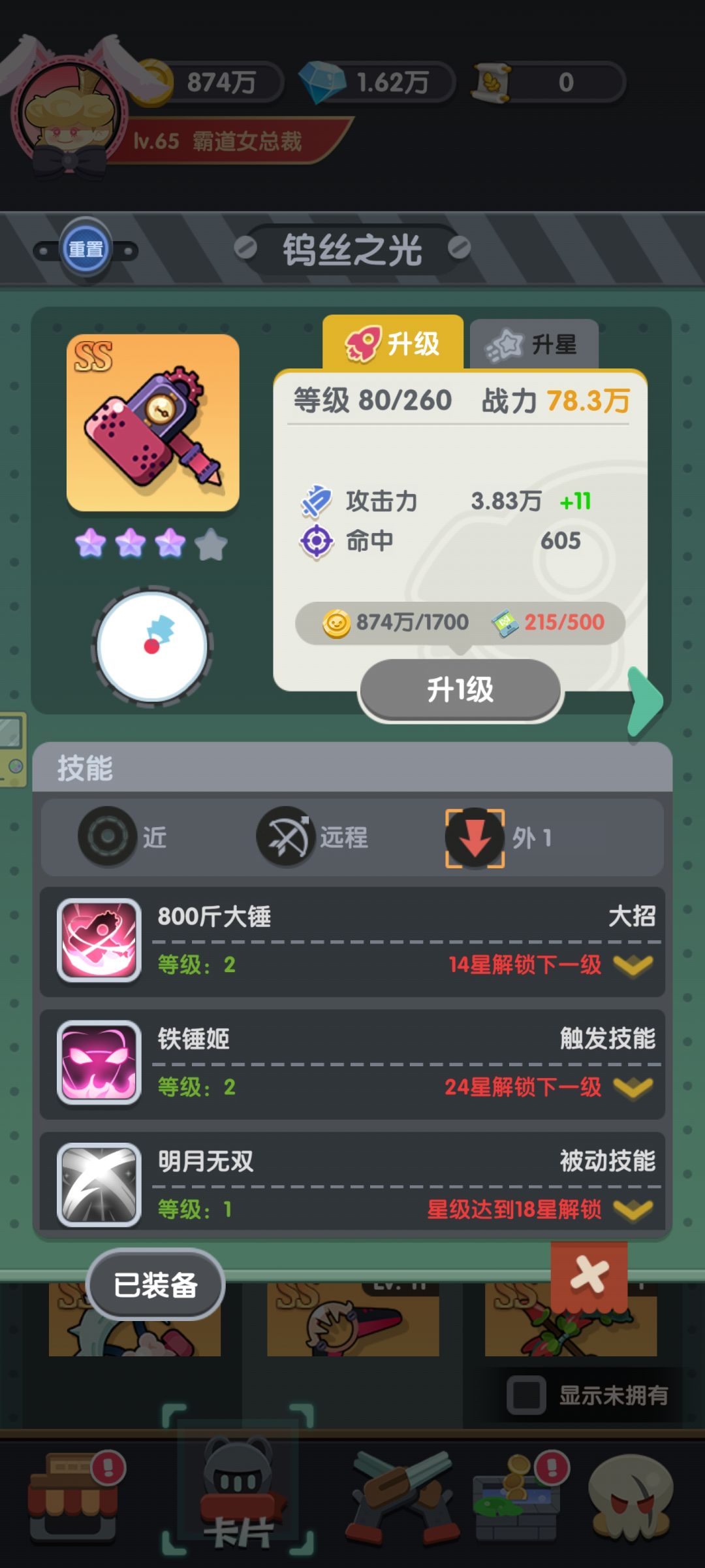 新手攻略 3