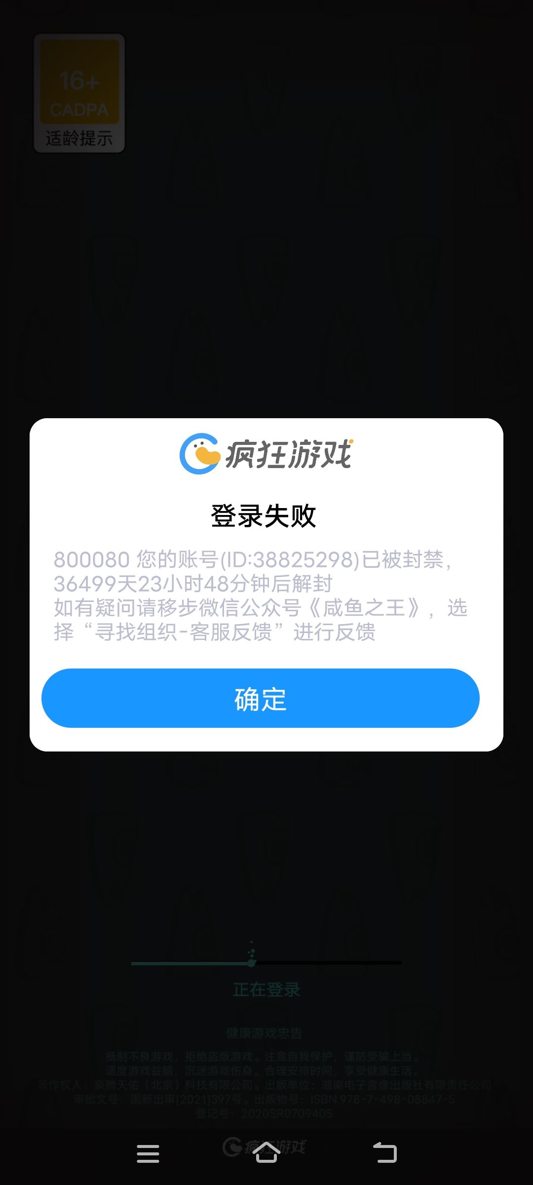 为什么无缘无故封我号? 1