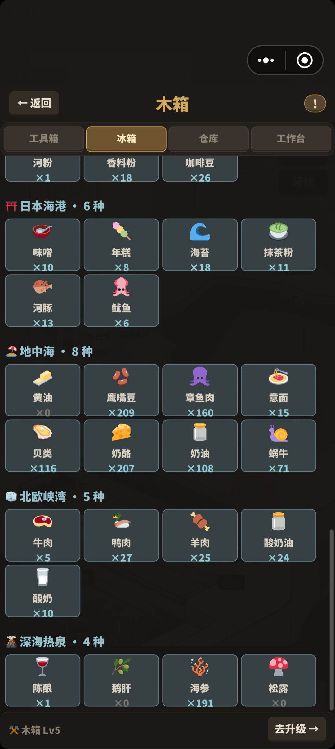 bug能不能修一下 3