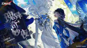 活动预告 | 『瑰异奇妙夜』限时活动11月3日开启