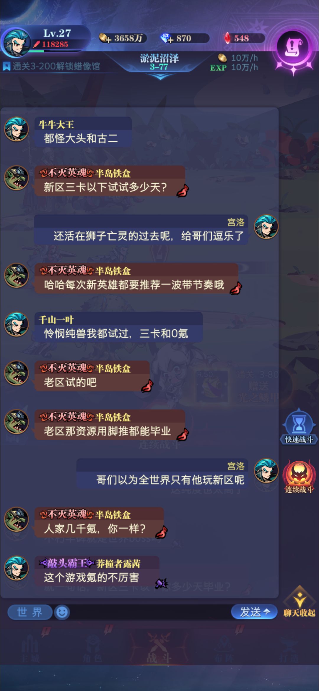 现在新区真是什么人都有啊,居然还有推风雨 4