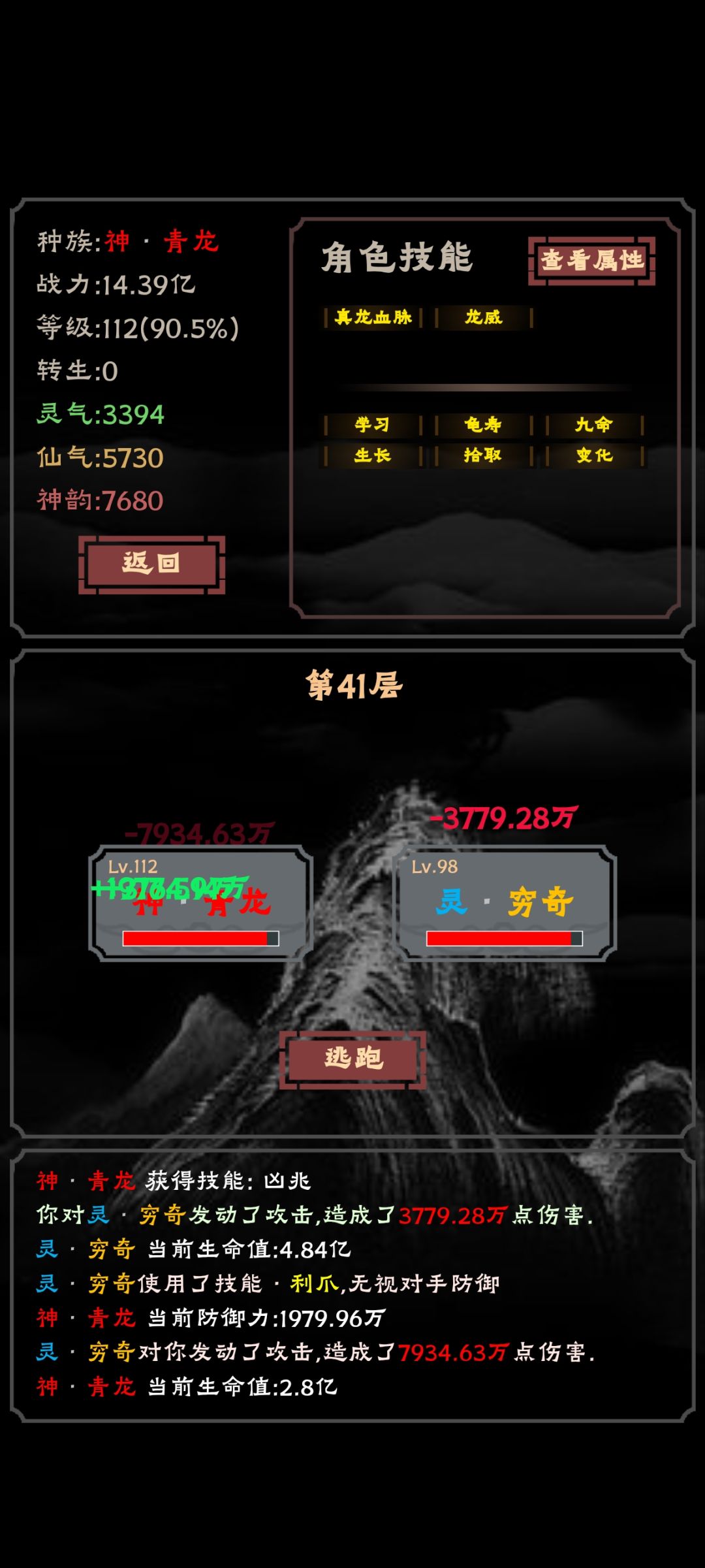 无敌流截图