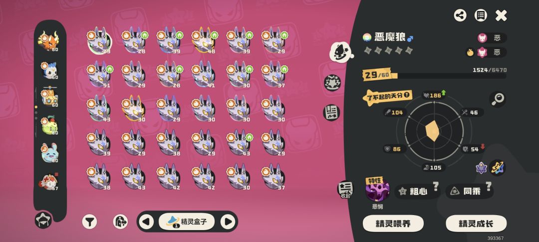 我!就是异色大王!୧꒰•̀ᴗ•́꒱୨ 2