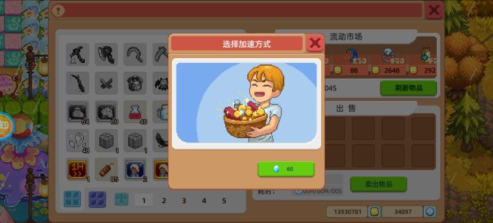 更新以后这是怎么了截图