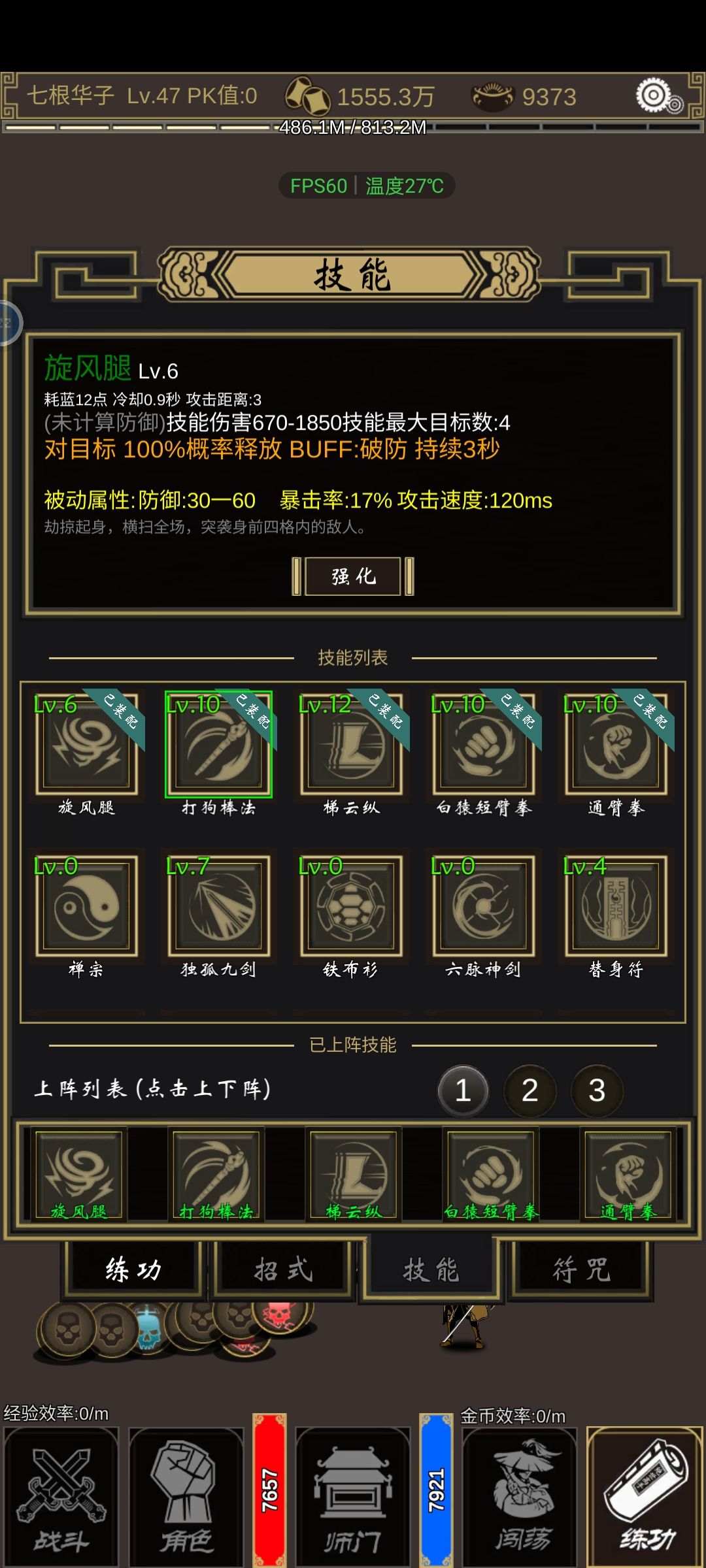 谈一下十一天实战经验 2