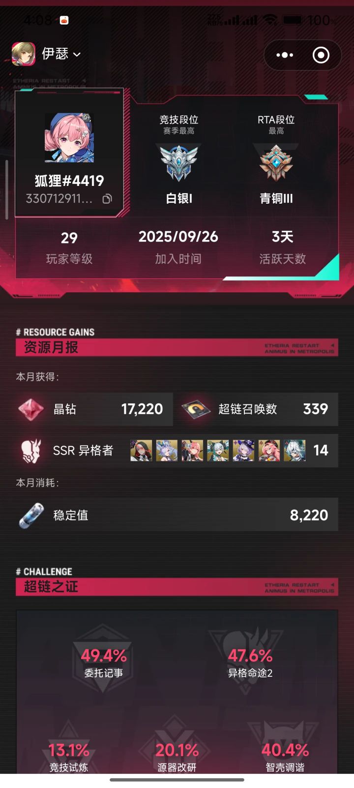 出扫荡,出扫荡截图