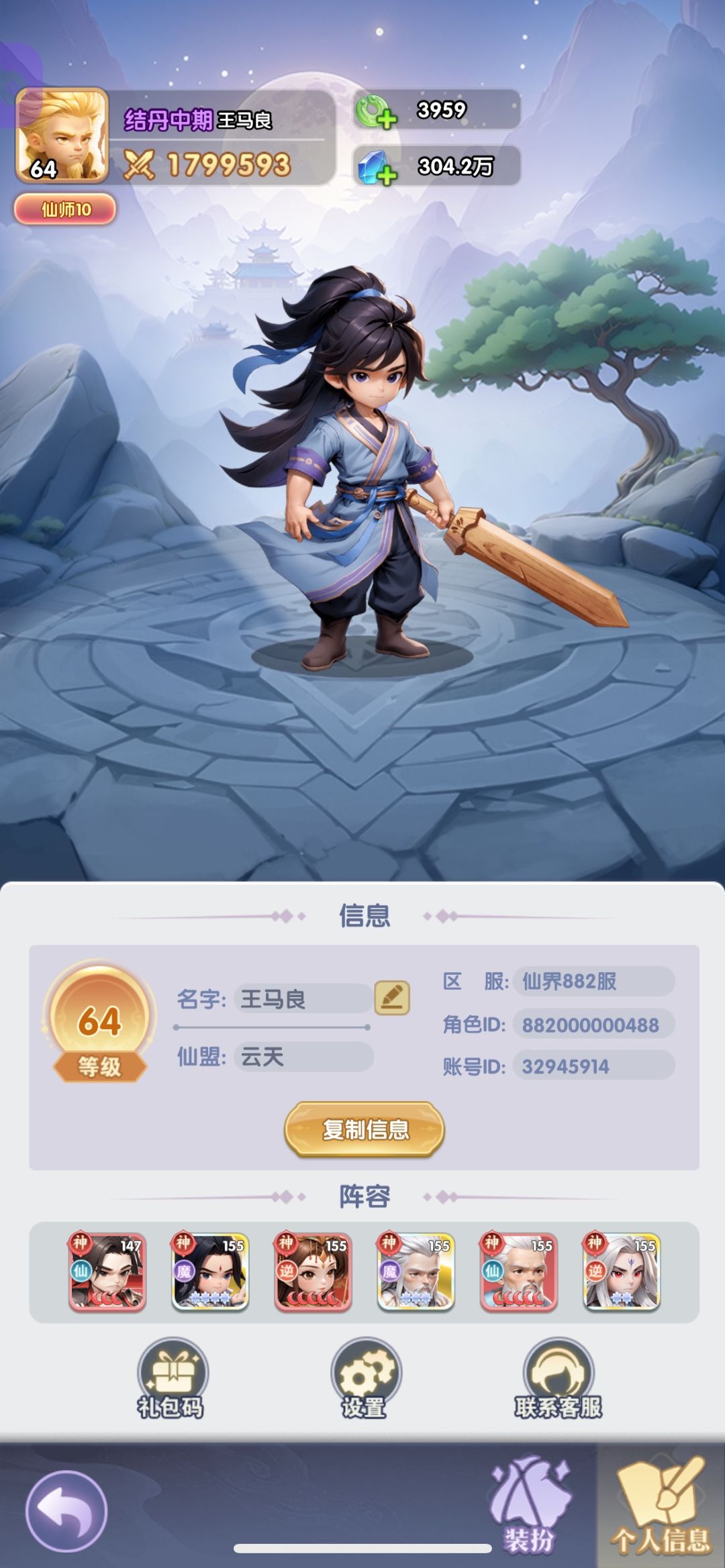 千抽周边 2