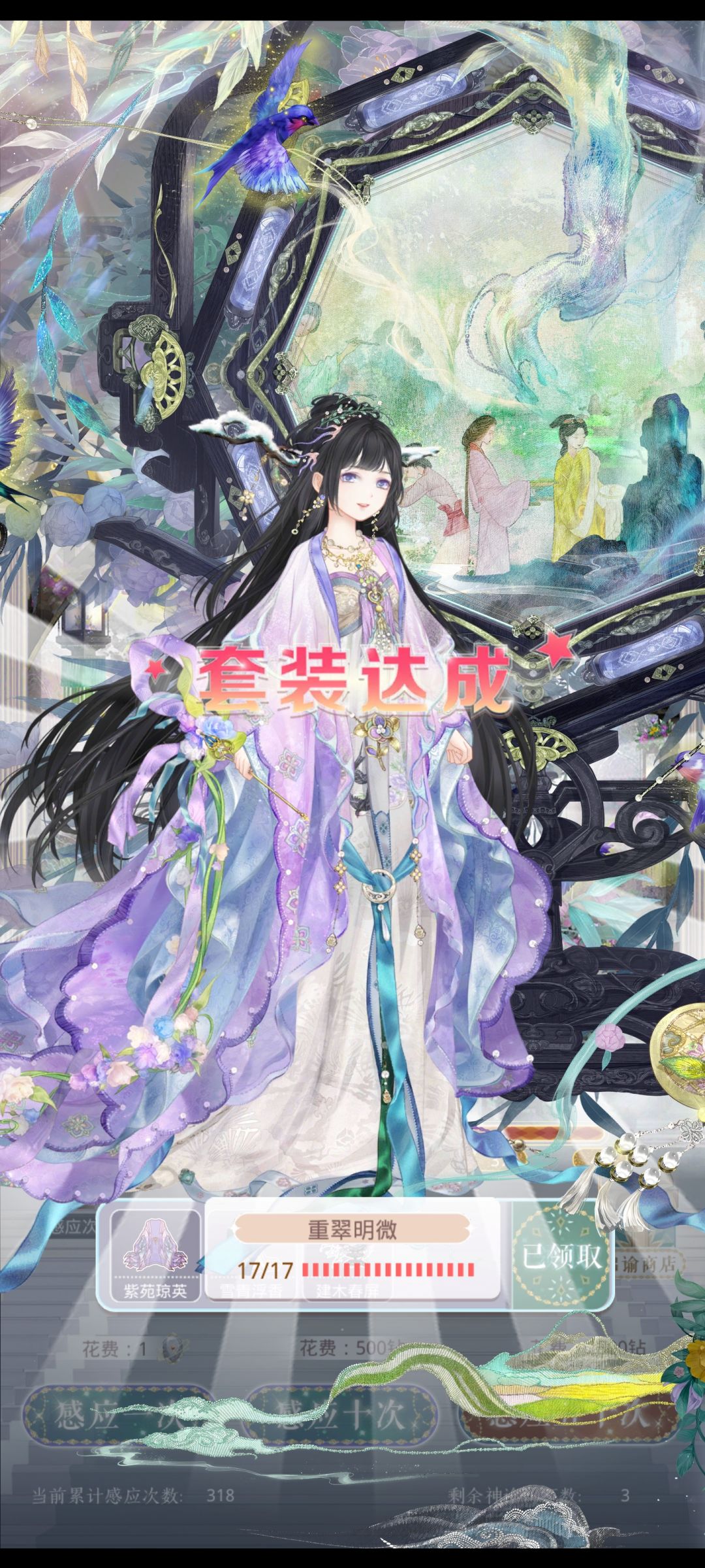 318抽第四套毕业🎓截图
