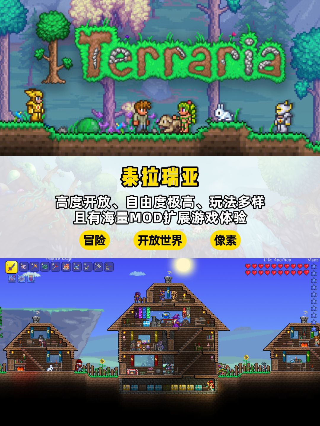 盘点6款经典2D沙盒游戏，不玩血亏！ 2