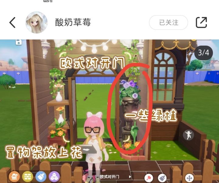 家人们请问这个大花柱怎么获得?截图