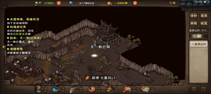 拳打王白石，脚踢江紫衣截图