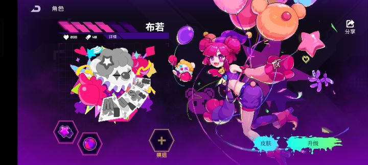 关于布若截图
