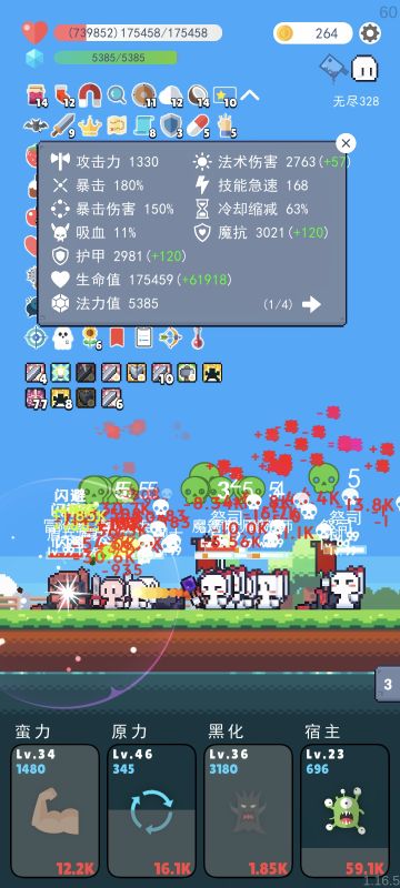 邪恶蒙多吸血鬼