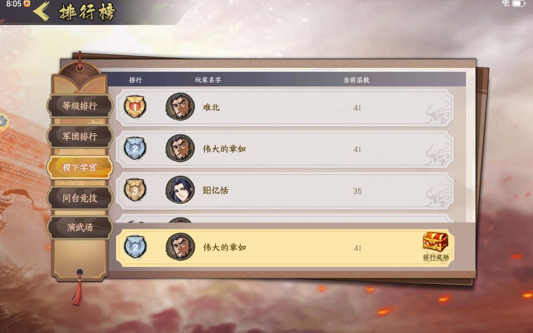 好玩,爱玩 2
