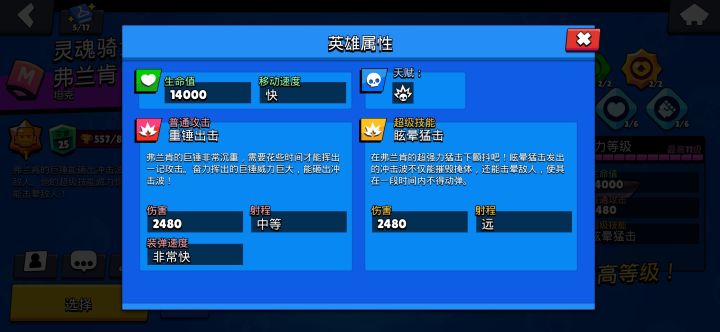 所有英雄都加了伤害和生命值截图
