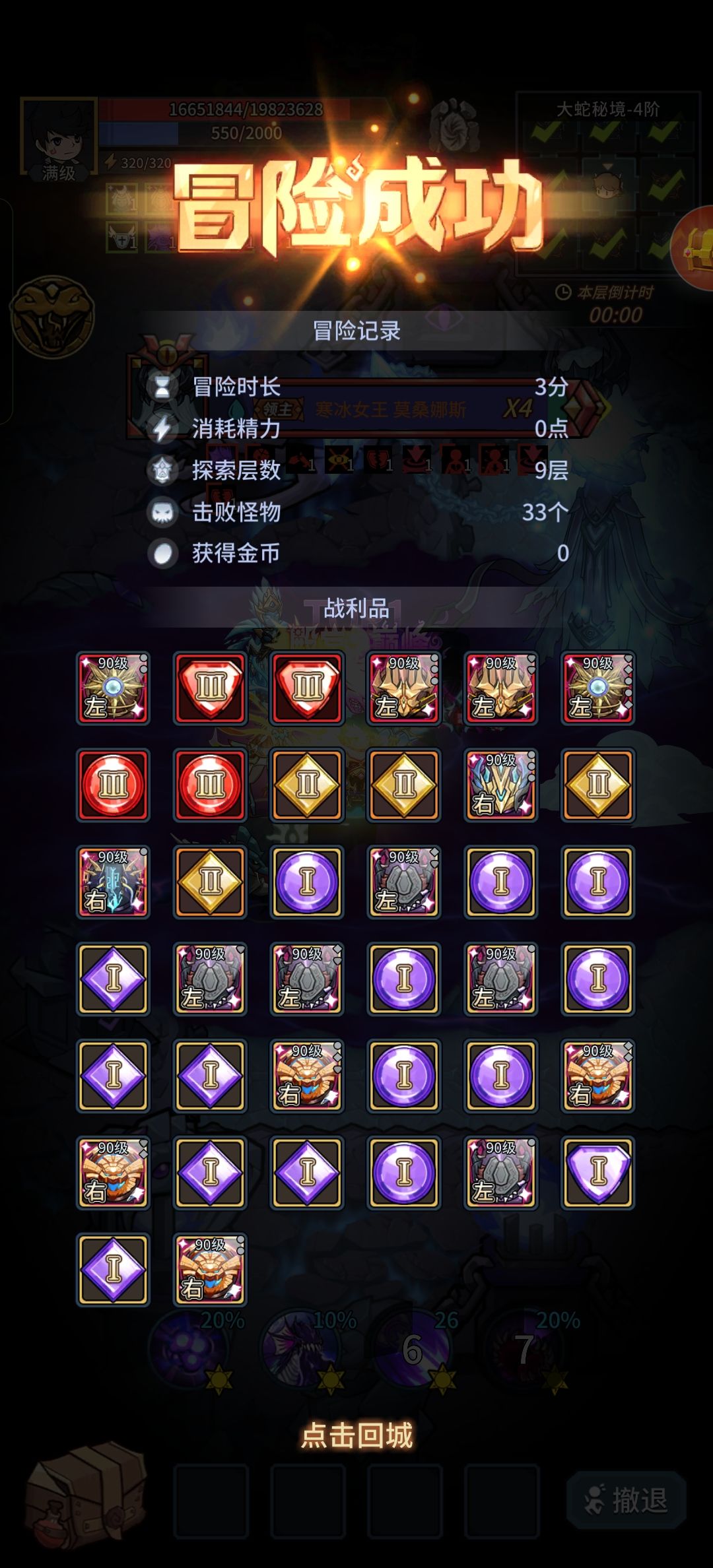 肥肥撤离 1