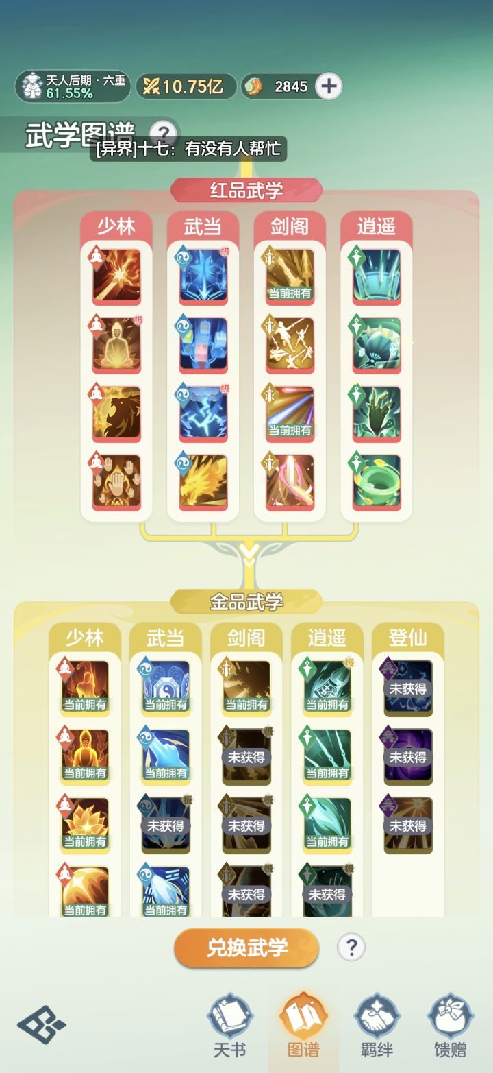 这对吗,就是不出截图